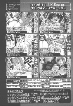 Page 199 of Comic MegaPlus Vol 15