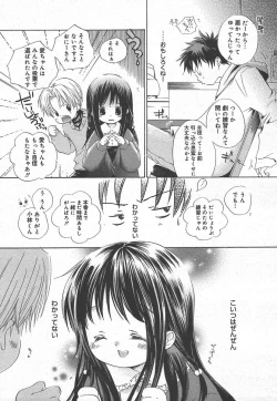 Page 207 of Comic MegaPlus Vol 15