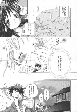 Page 221 of Comic MegaPlus Vol 15