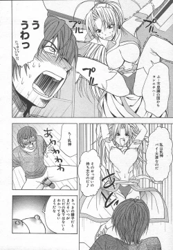 Page 236 of Comic MegaPlus Vol 15