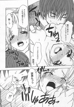 Page 242 of Comic MegaPlus Vol 15