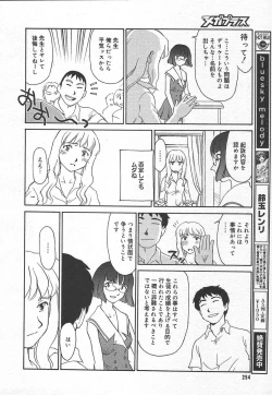 Page 252 of Comic MegaPlus Vol 15