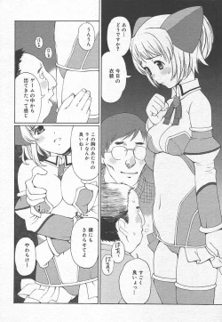 Page 270 of Comic MegaPlus Vol 15