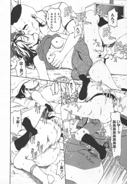 Page 296 of Comic MegaPlus Vol 15