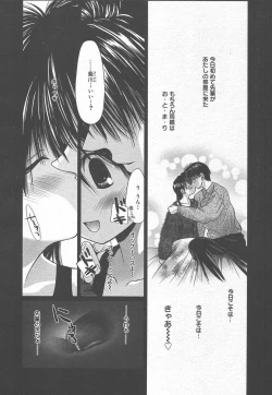 Page 314 of Comic MegaPlus Vol 15