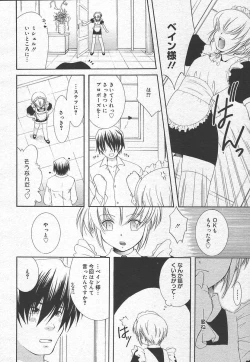 Page 338 of Comic MegaPlus Vol 15