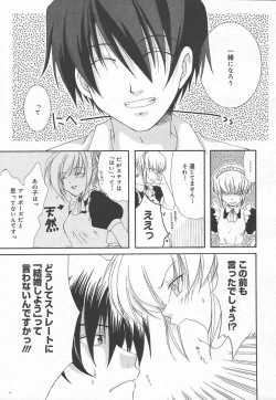 Page 339 of Comic MegaPlus Vol 15