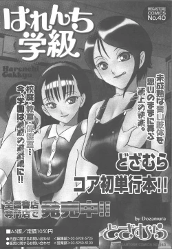 Page 359 of Comic MegaPlus Vol 15