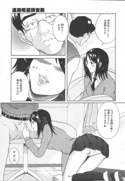 Page 365 of Comic MegaPlus Vol 15