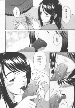 Page 366 of Comic MegaPlus Vol 15