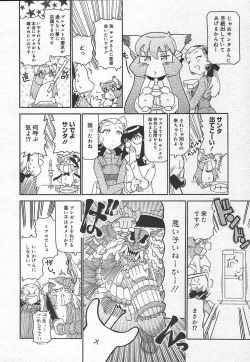 Page 378 of Comic MegaPlus Vol 15