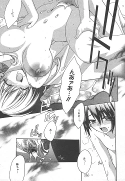 Page 77 of Comic MegaPlus Vol 15