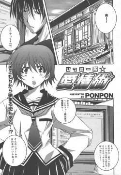 Page 79 of Comic MegaPlus Vol 15