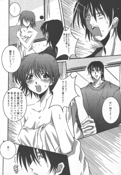 Page 84 of Comic MegaPlus Vol 15