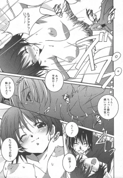 Page 91 of Comic MegaPlus Vol 15