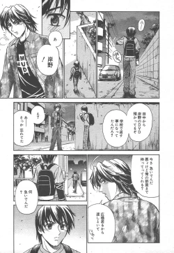 Page 97 of Comic MegaPlus Vol 15