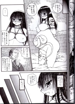 Page 18 of Ringetsu Ninshin Chitai