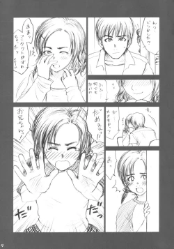 Page 8 of Lowteen Complex