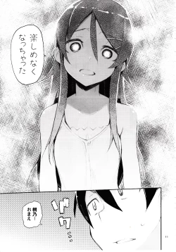 Page 10 of Zettai Imouto Ryouiki 2