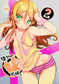 Download Zettai Imouto Ryouiki 2