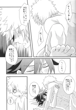 Page 11 of Kimi no Taion Boku no Netsu