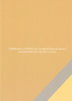 Page 17 of Kimi no Taion Boku no Netsu