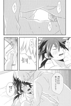 Page 8 of Kimi no Taion Boku no Netsu