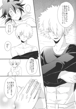 Page 9 of Kimi no Taion Boku no Netsu