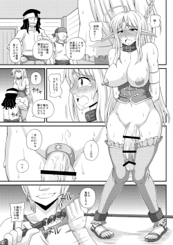 Page 18 of Futanari Musume ga Ryouteashi wo Kotei Sarete Nando mo Kyouseiteki ni Shasei Saserareru dake no Hon 3