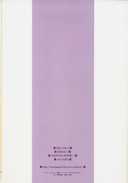 Page 25 of Baby Talk 4