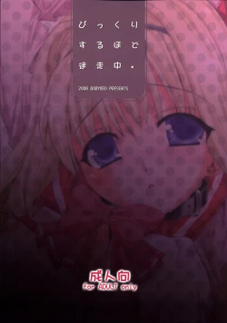 Page 28 of Bikkuri Suru Hodo Meisouchuu.