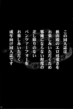 Page 2 of Akiyamax!! Panzer vor!