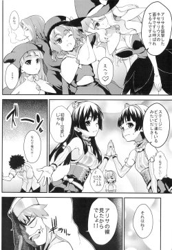 Page 3 of Kiseki no Ato ni Kaoru