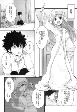 Page 4 of Kiseki no Ato ni Kaoru