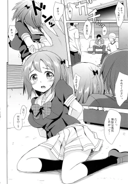 Page 4 of Chii-chan to Bad End.