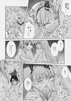 Page 19 of Mujintou de Aimashou