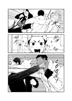 Page 5 of Sutoravu | Love & Vinegar