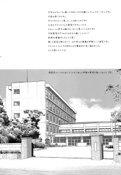 Page 5 of Gakuen summer