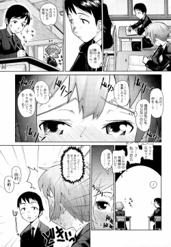 Page 105 of Megane Gakkou - Glasses School