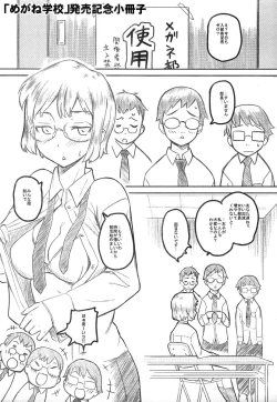 Page 213 of Megane Gakkou - Glasses School