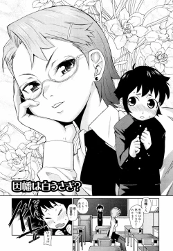 Page 76 of Megane Gakkou - Glasses School