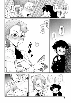Page 78 of Megane Gakkou - Glasses School
