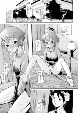 Page 99 of Megane Gakkou - Glasses School