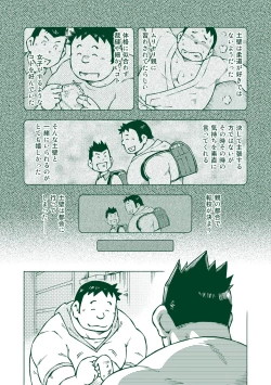 Page 12 of Ryuuichirou