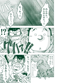 Page 14 of Ryuuichirou