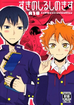 Page 1 of Suki no Shirushi no Kisu