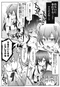 Page 5 of Houshi-bu no Seiteki na Katsudou