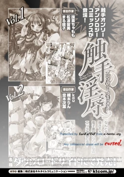 Page 2 of Shokushuu Injoku | The Rape of Tentacle Anthology Comics Vol.3