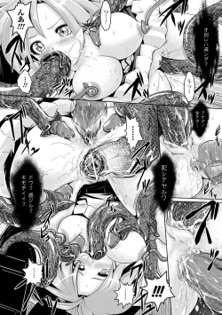 Page 36 of Shokushuu Injoku | The Rape of Tentacle Anthology Comics Vol.3