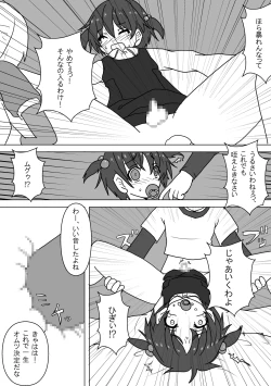 Page 26 of Mei to Omutsu to Imouto ni Sareta Boku